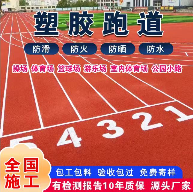 合肥市铸铁井盖塑胶跑道 - 推荐